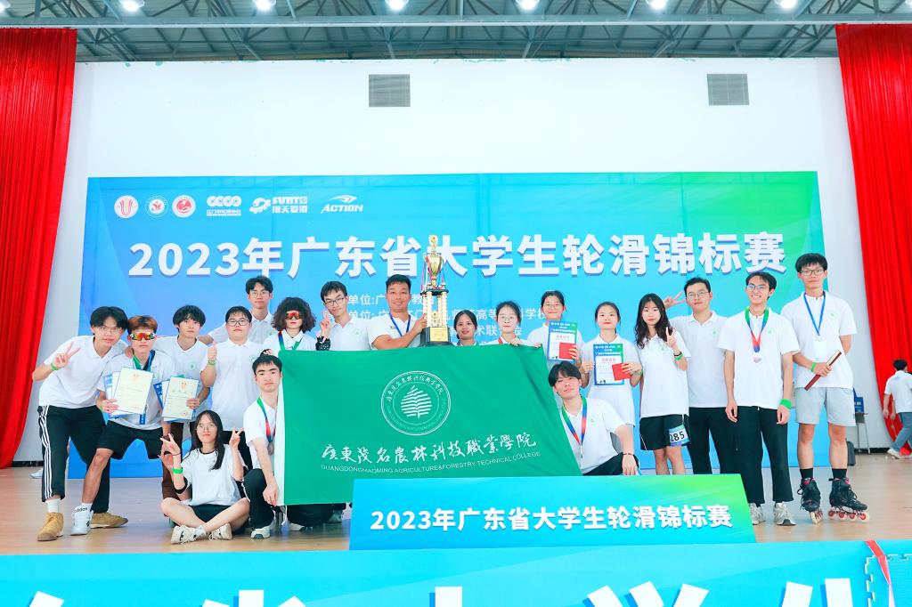 2023年广东省大学生轮滑锦标赛